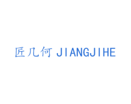 匠几何 商标图样