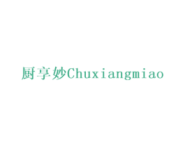 厨享妙 商标图样