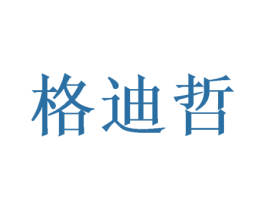 格迪哲 商标图样