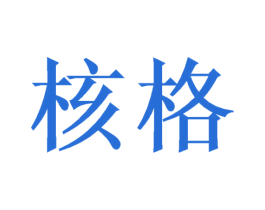 核格 商标图样