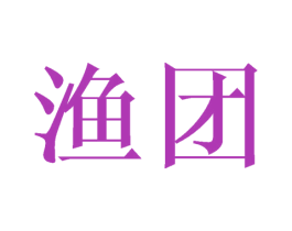渔团 商标图样