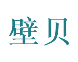 壁贝 商标图样