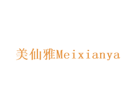 美仙雅 商标图样