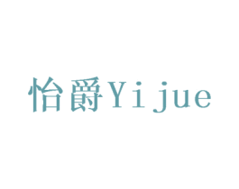 怡爵 商标图样