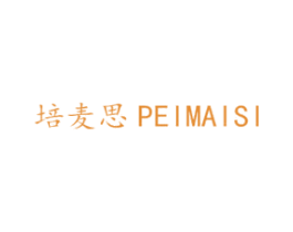 培麦思 商标图样