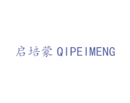 启培蒙 商标图样