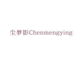 尘梦影 商标图样