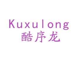 酷序龙 商标图样