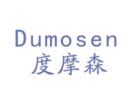 度摩森 商标图样