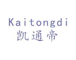凯通帝 商标图样