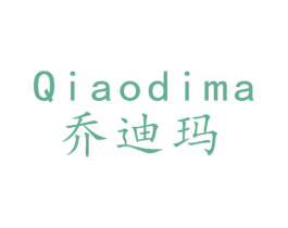 乔迪玛 商标图样