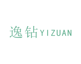 逸钻 商标图样