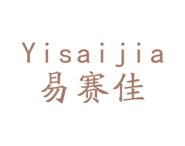 易赛佳 商标图样