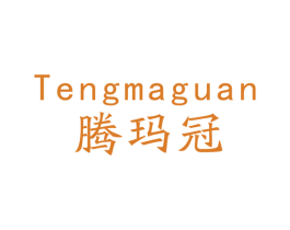 腾玛冠 商标图样