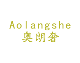 奥朗奢 商标图样