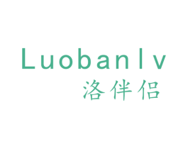 洛伴侣 商标图样