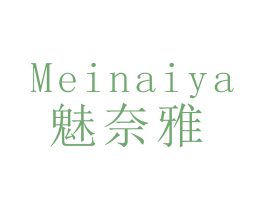 魅奈雅 商标图样