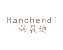 韩晨迪 商标图样