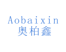 奥柏鑫 商标图样