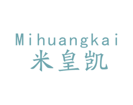 米皇凯 商标图样
