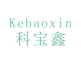 科宝鑫 商标图样