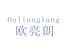 欧亮朗 商标图样
