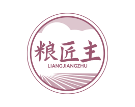 粮匠主 商标图样