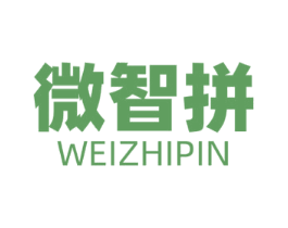 微智拼 商标图样