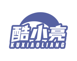 酷小亮 商标图样