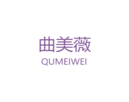 曲美薇 商标图样