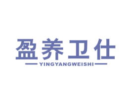 盈养卫仕 商标图样