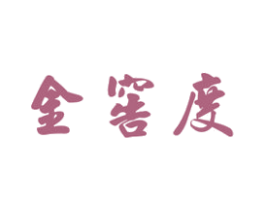 金窖度 商标图样