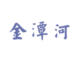 金潭河 商标图样