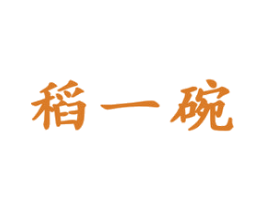 稻一碗 商标图样