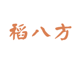 稻八方 商标图样