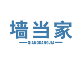 墙当家 商标图样