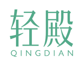 轻殿 商标图样