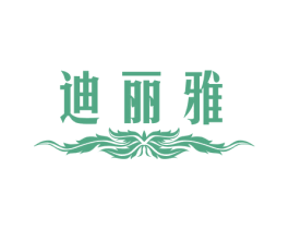 迪丽雅 商标图样