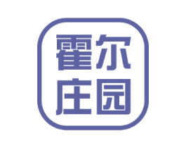 霍尔庄园 商标图样
