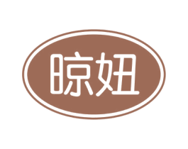 晾妞 商标图样