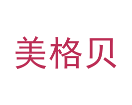 美格贝 商标图样