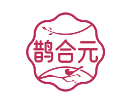 鹊合元 商标图样