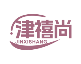 津禧尚 商标图样