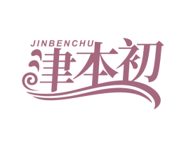津本初 商标图样