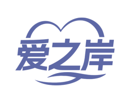 爱之岸 商标图样