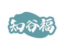 知谷福 商标图样