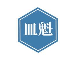 皿魁 商标图样