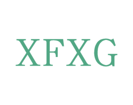 XFXG 商标图样