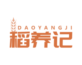 稻养记 商标图样