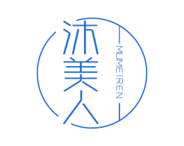 沐美人 商标图样